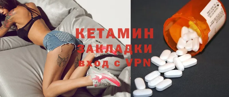 КЕТАМИН ketamine  как найти закладки  Кириллов 